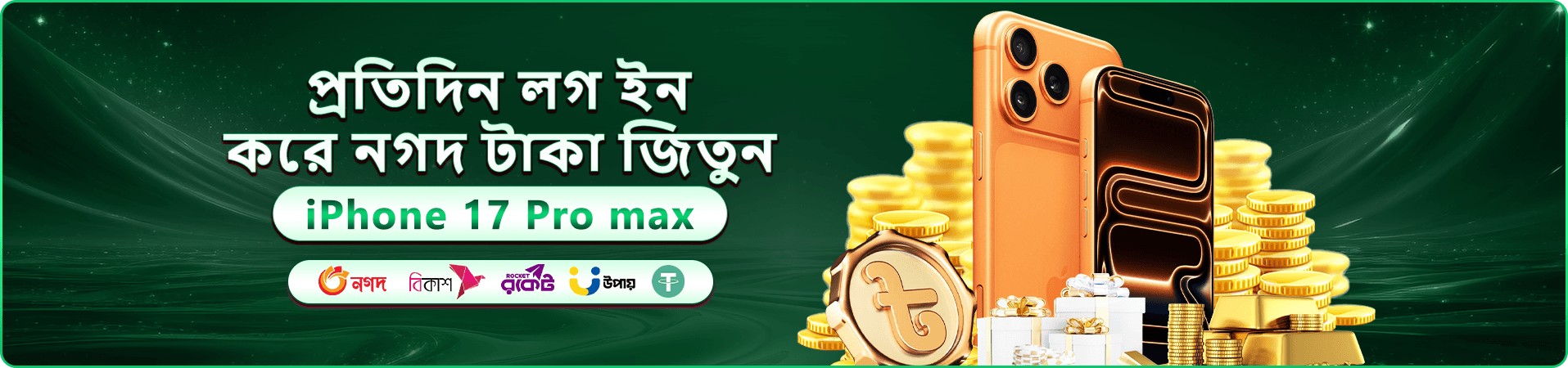 39bd ওয়েলকাম বোনাস ঘোষণার প্রমোশনাল ব্যানার