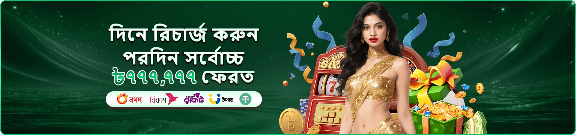 39bd লাইভ ক্যাসিনো টেবিলের প্রমোশনাল ব্যানার