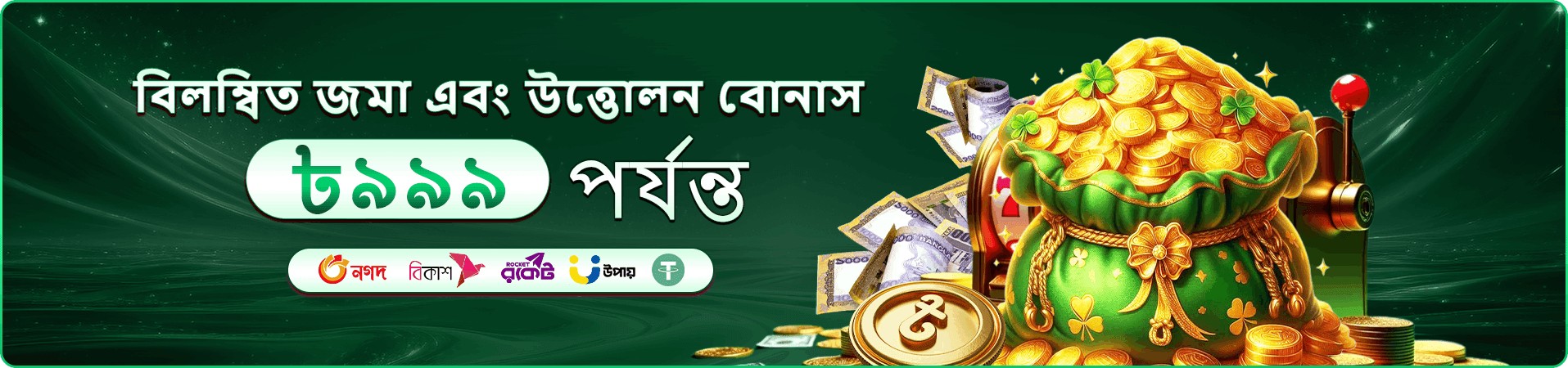 39bd মোবাইল গেমিং অ্যাপের প্রচার ব্যানার